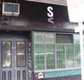 S  V Bar - Accommodation NSW